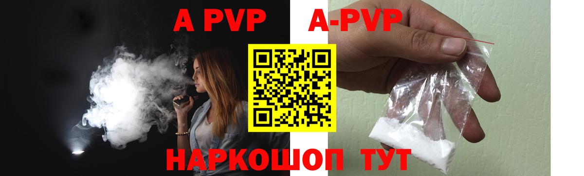 A-PVP Соль  Вход с VPN  A PVP мука  Alfa_PVP мука  A-PVP  Саяногорск 
