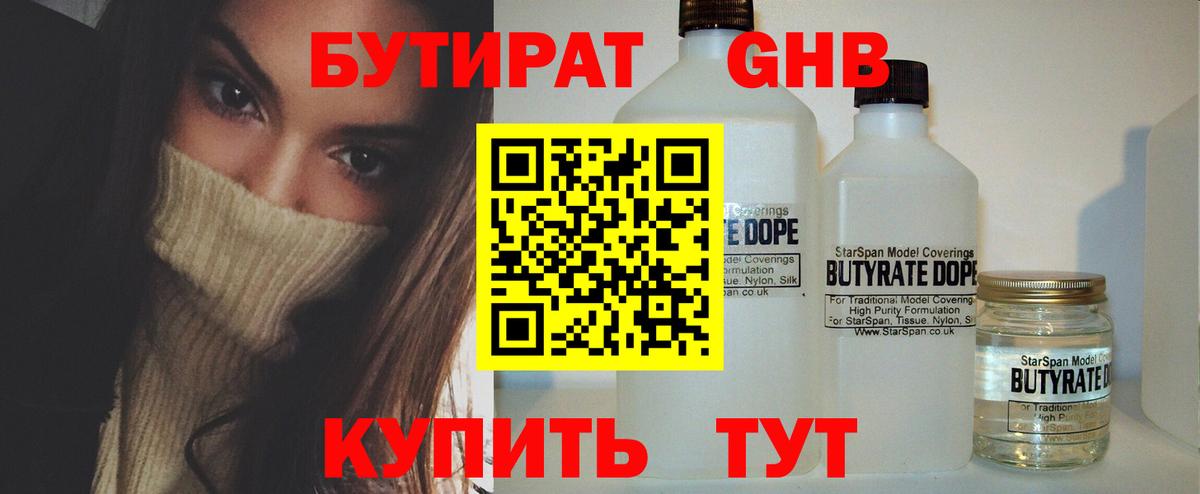 МЕФ кристаллы  ГАШ  Саяногорск  КОКАИН  Магазины продажи наркотиков  Вход с VPN  Экстази  Конопля  МЕТ  Codein 