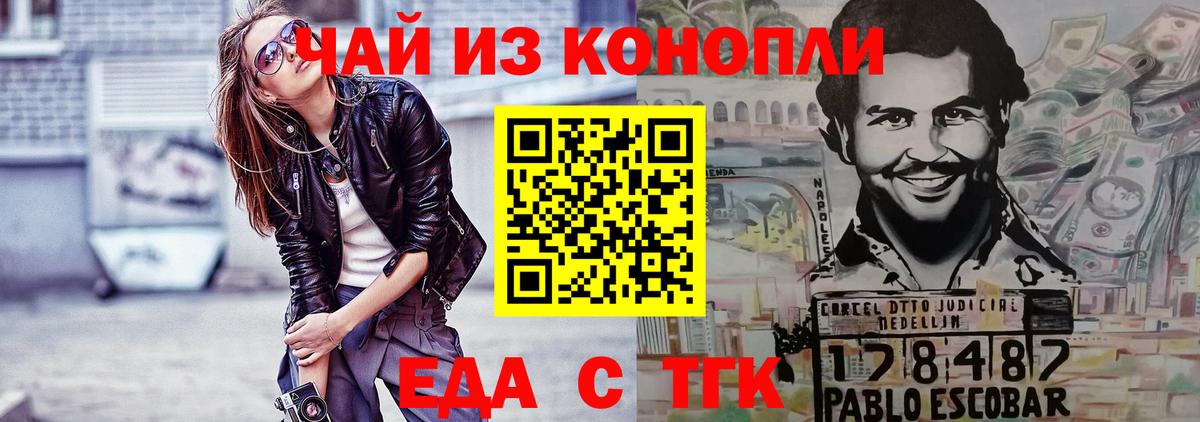 Саяногорск  Canna-Cookies марихуана  Вход с VPN 