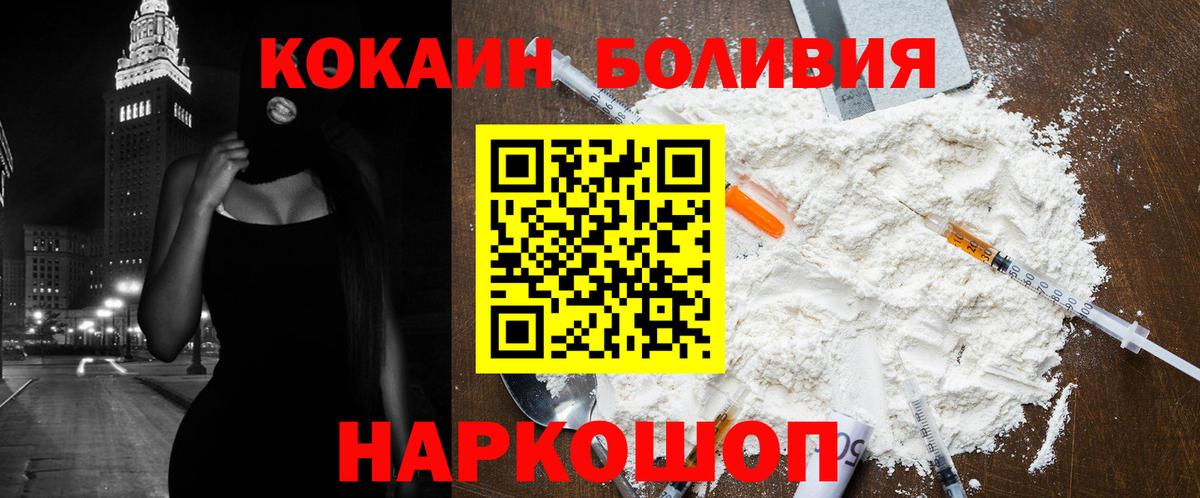 COCAIN Колумбийский  COCAIN 97%  Саяногорск  Вход с VPN 