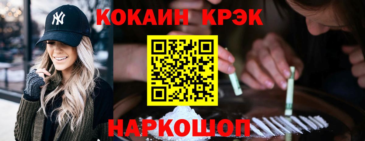 КОКАИН Эквадор Саяногорск