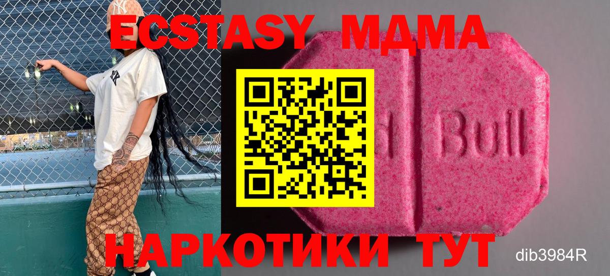 ЭКСТАЗИ ешки Саяногорск