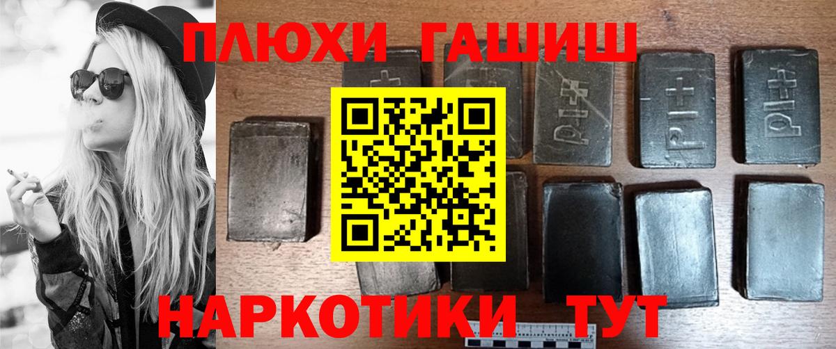ГАШИШ гашик  Гашиш  Саяногорск  ГАШ гашик  Вход с VPN 