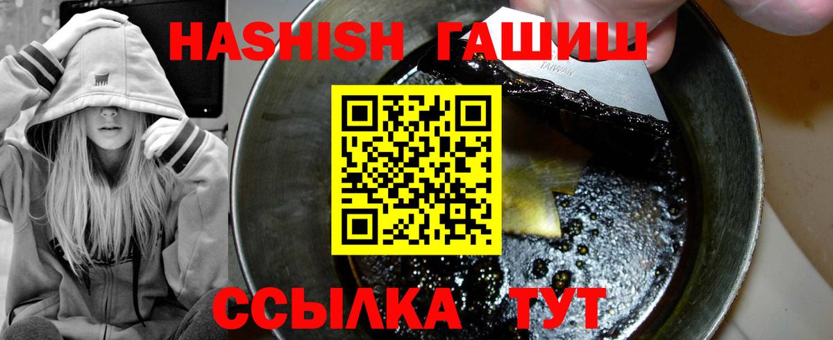 ГАШ гашик Саяногорск