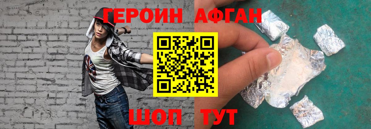 Героин белый  Героин  Саяногорск  Вход с VPN 