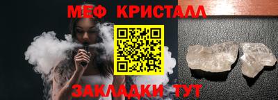 таблы Новокубанск