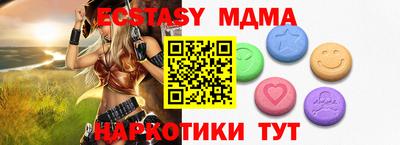 таблы Новокубанск