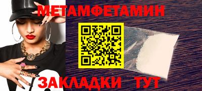 таблы Новокубанск