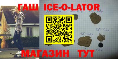 таблы Новокубанск