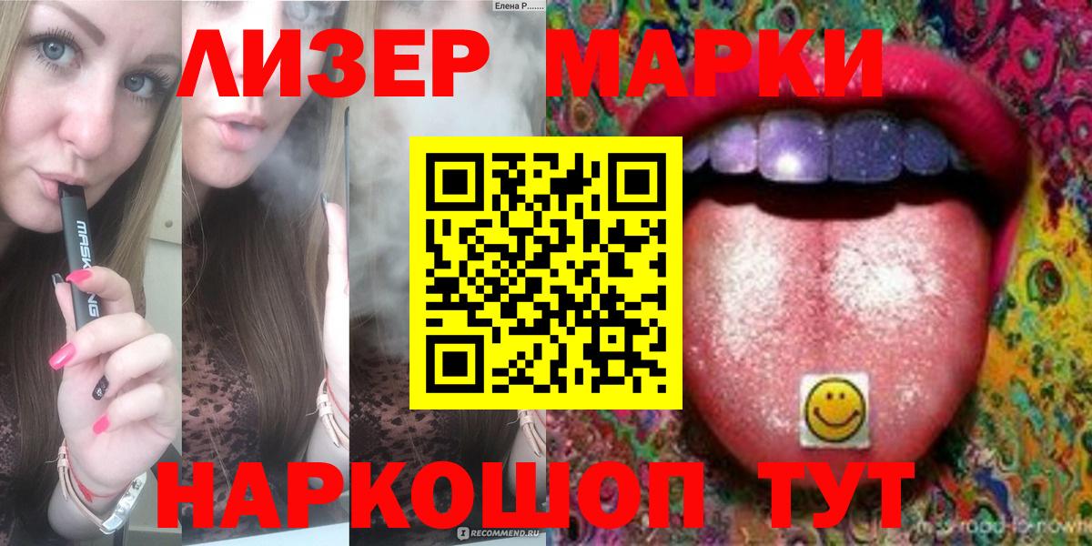 Лсд 25 экстази кислота Саяногорск