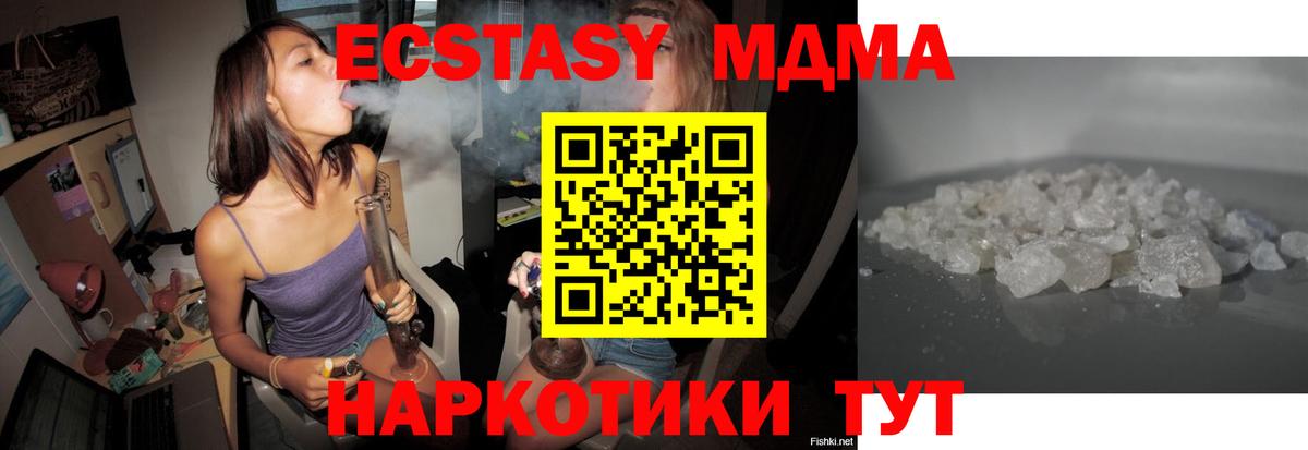 MDMA молли  Вход с VPN  MDMA  Саяногорск  МДМА crystal 