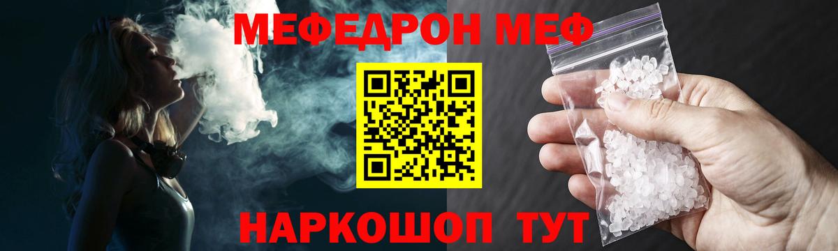 Меф мяу мяу Саяногорск