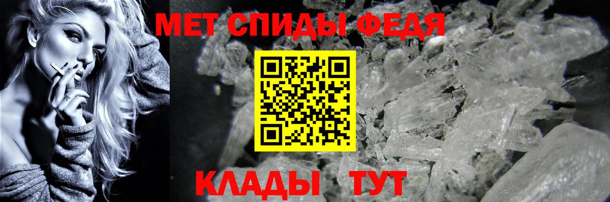 МЕТАМФЕТАМИН мет Саяногорск