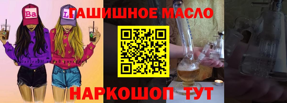 Дистиллят ТГК THC oil  Вход с VPN  ТГК вейп  Саяногорск 